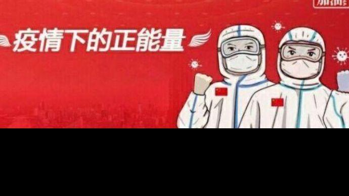 弘扬企业社会责任感，抗击疫情我们在行动